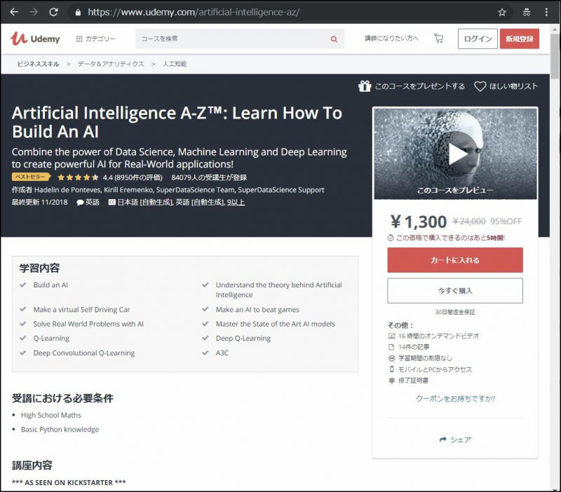 Artificial Intelligence A-Z